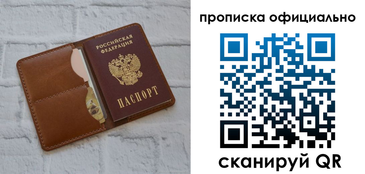 временная регистрация в Крымске