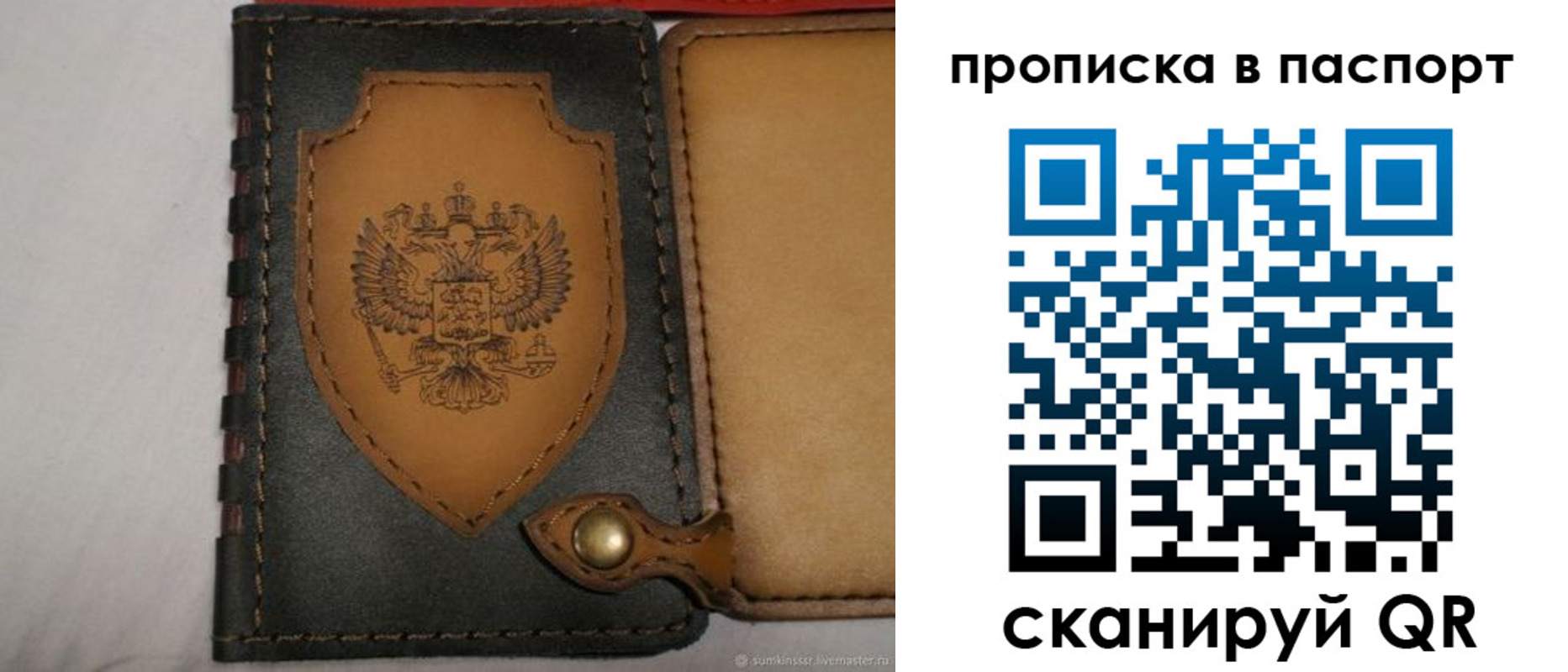 регистрация в Крымске