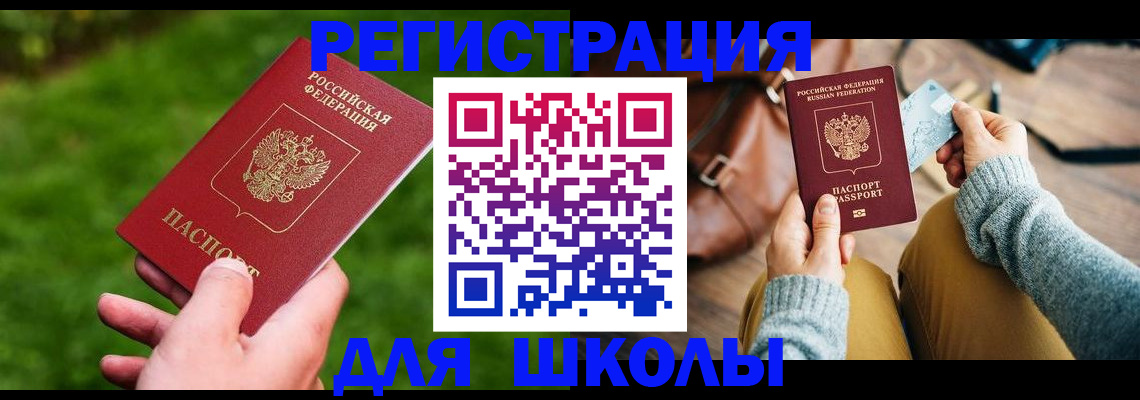 временная регистрация в Крымске