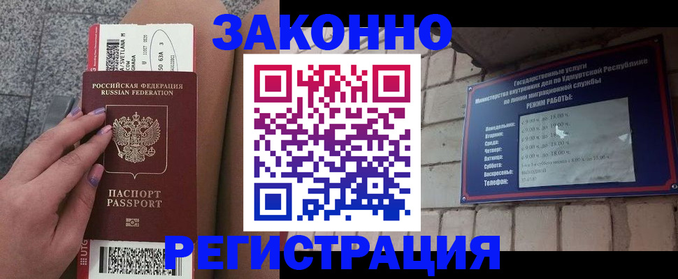 найти адрес прописки в Крымске
