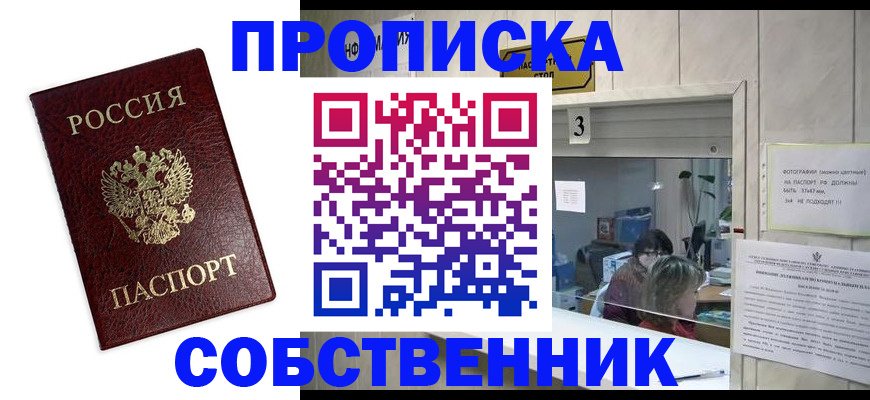регистрация для школы в Крымске