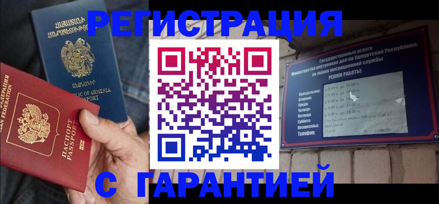 временная регистрация недорого в Крымске